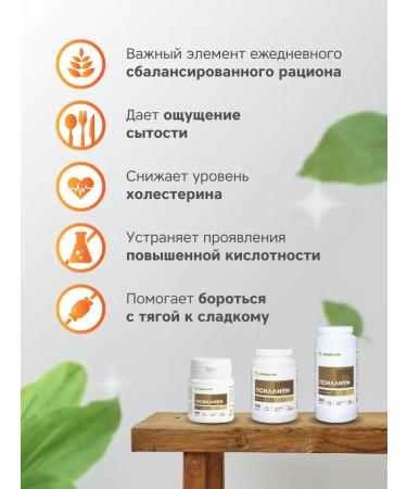 GrassLike Psyllium husk of plantain fiber in capsules - Buy Online on GoSupps.com