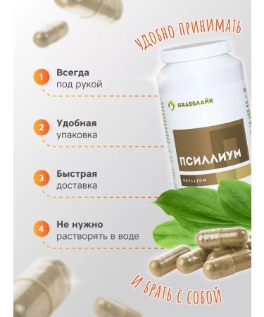 GrassLike Psyllium husk of plantain fiber in capsules - Buy Online on GoSupps.com