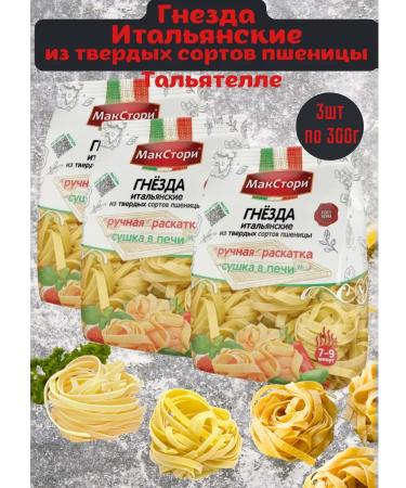 MaxStory Lapsha's nests Taglitella Migliore 3pcs 300g