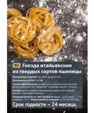 MaxStory Lapsha's nests Taglitella Migliore 3pcs 300g - Buy Online on GoSupps.com