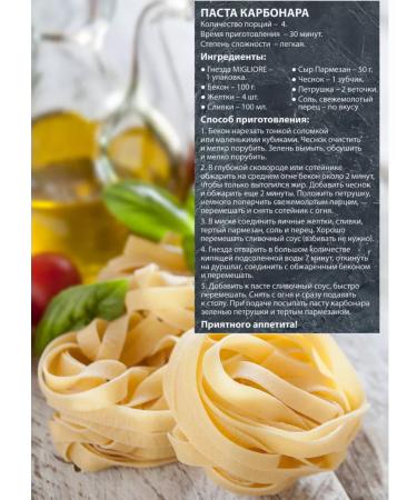 MaxStory Lapsha's nests Taglitella Migliore 3pcs 300g - Buy Online on GoSupps.com