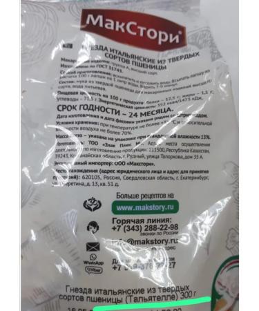 MaxStory Lapsha's nests Taglitella Migliore 3pcs 300g - Buy Online on GoSupps.com