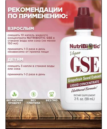 NutriBiotic GSE GSE 59 ml grapefruit seed extract - Buy Online on GoSupps.com