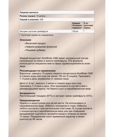 NutriBiotic GSE GSE 59 ml grapefruit seed extract - Buy Online on GoSupps.com