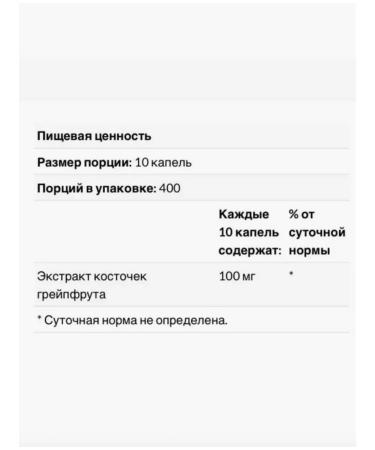 NutriBiotic GSE GSE 59 ml grapefruit seed extract - Buy Online on GoSupps.com