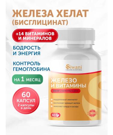 Siwani Iron HEALAT BISGLICINATE with vitamins B C E