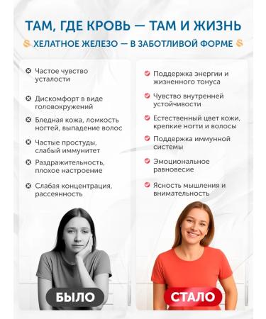 Siwani Iron HEALAT BISGLICINATE with vitamins B C E - Buy Online on GoSupps.com