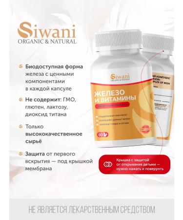 Siwani Iron HEALAT BISGLICINATE with vitamins B C E - Buy Online on GoSupps.com