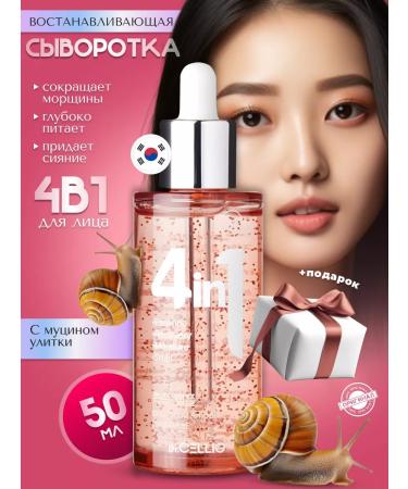 Dr Cellio Facial serum 4 in 1 restorative niacinamide Korea