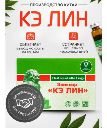 Lee West Treating vitamins anti -inflammatory from cough and asthma