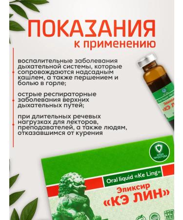 Lee West Elixir Anti -inflammatory from cough and asthma 2 units - Buy Online on GoSupps.com