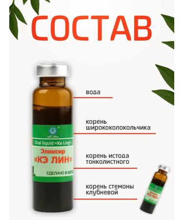 Lee West Elixir Anti -inflammatory from cough and asthma 2 units - Buy Online on GoSupps.com