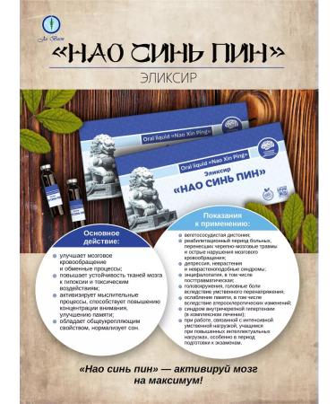 Lee West Elixir to improve sleep and memory of NAO Sin Pin 2 pack - Buy Online on GoSupps.com