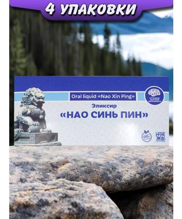 Lee West Elixir to improve sleep and memory of NAO Sin Pin 4 packs