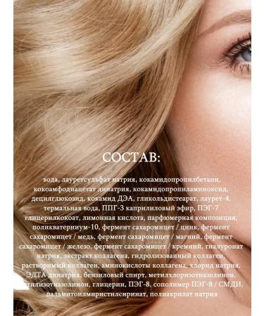 Belita-Vitex Hair shampoo Restoring vitex - Buy Online on GoSupps.com