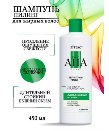Belita-Vitex Hair shampoo superchief and volume