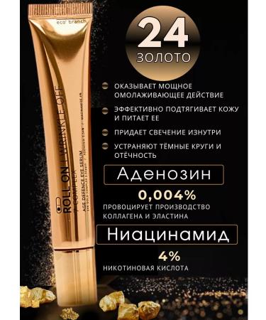 BestKorea shop Wederal Roller for the skin around the eyes with Korean gold - Buy Online on GoSupps.com