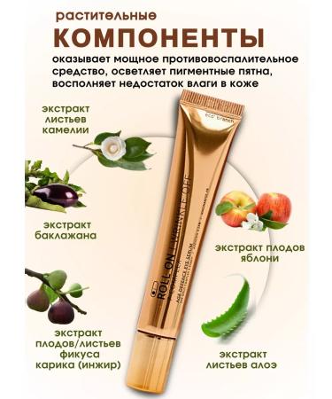 BestKorea shop Wederal Roller for the skin around the eyes with Korean gold - Buy Online on GoSupps.com