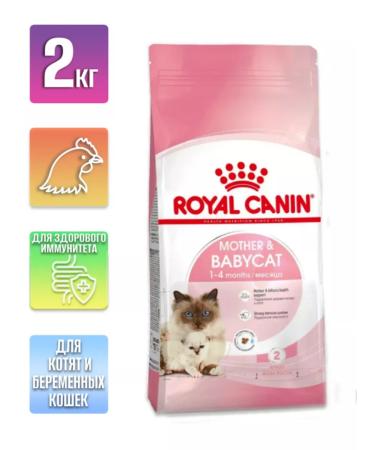 ROYAL CANIN Mother and Babycat dry kittens 2kg