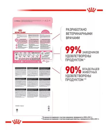 ROYAL CANIN Mother and Babycat dry kittens 2kg - Buy Online on GoSupps.com