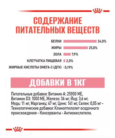 ROYAL CANIN Mother and Babycat dry kittens 2kg - Buy Online on GoSupps.com