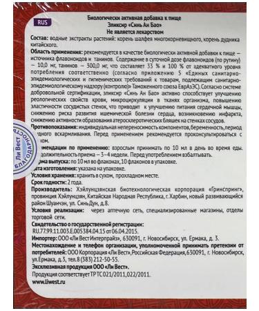 Lee West Vitamins for the heart and blood vessels vitamins - Buy Online on GoSupps.com