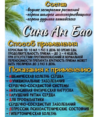 Lee West Elixir for the heart and blood circulation of blue a bao 4 packs - Buy Online on GoSupps.com