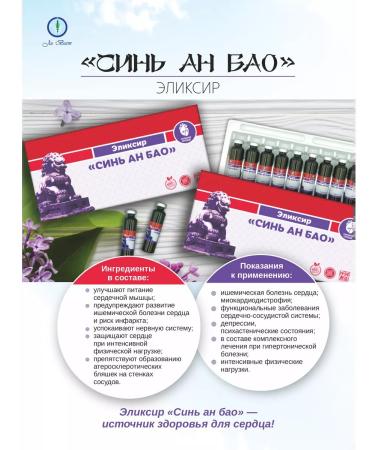 Lee West Elixir for the heart and blood circulation of blue en -bao 6 pack - Buy Online on GoSupps.com