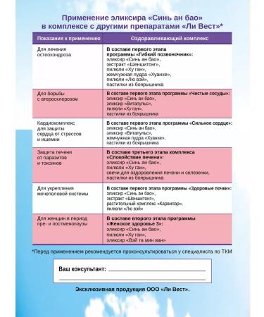 Lee West Elixir for the heart and blood circulation of blue en -bao 6 pack - Buy Online on GoSupps.com