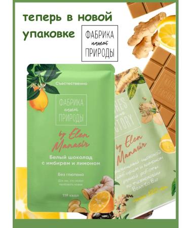 Factory of Nature Buckwheat chocolate without white sugar ginger lemon 5 x 20g - Buy Online on GoSupps.com