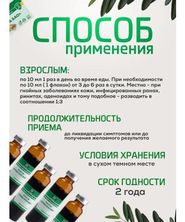 Lee West Elixir Antivimus Shuan Hua Bao 2 pack - Buy Online on GoSupps.com