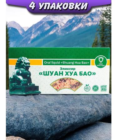 Lee West Elixir Antivimus Shuan Hua Bao 4 Pack