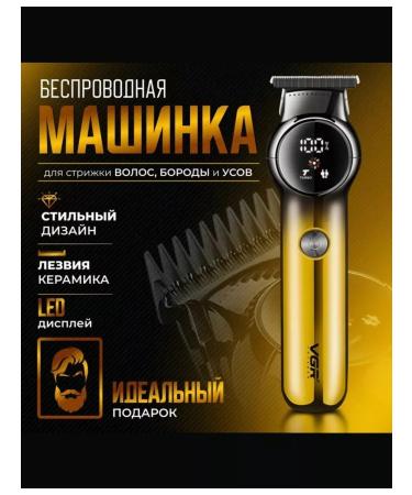 VGR Machine Trimmer razor V-989