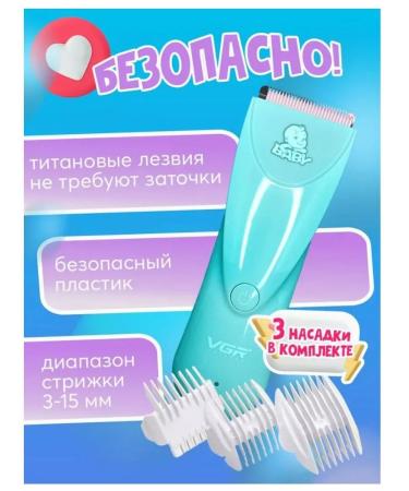 VGR Trimmer children's car for haircuts - Buy Online on GoSupps.com