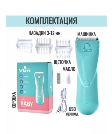 VGR Trimmer children's car for haircuts - Buy Online on GoSupps.com