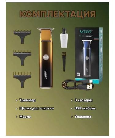 VGR Machine Trimmer razor V-986 - Buy Online on GoSupps.com