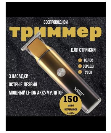 xProfit Machine Trimmer razor V-986