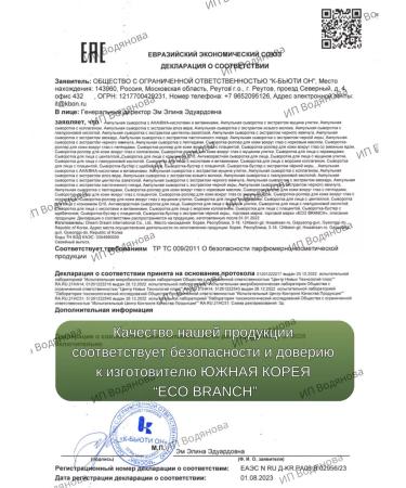 BestKorea shop Serum roller for the skin around the eyes of Peptide Botox - Buy Online on GoSupps.com