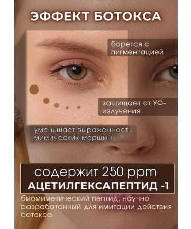 BestKorea shop Serum roller for the skin around the eyes of Peptide Botox - Buy Online on GoSupps.com