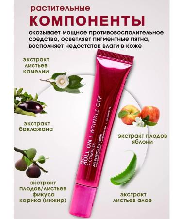 BestKorea shop Serum roller for the skin around the eyes of Peptide Botox - Buy Online on GoSupps.com
