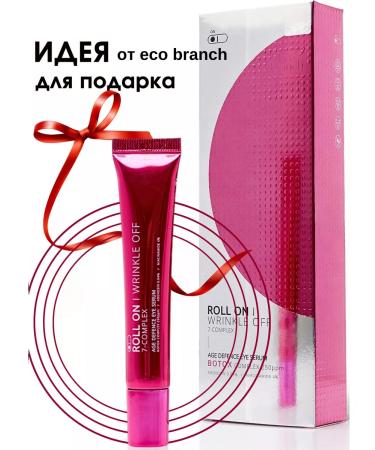 BestKorea shop Serum roller for the skin around the eyes of Peptide Botox - Buy Online on GoSupps.com