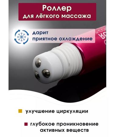 BestKorea shop Serum roller for the skin around the eyes of Peptide Botox - Buy Online on GoSupps.com