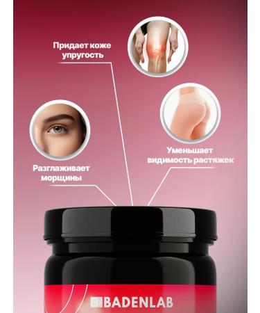 Badenlab Collagen beef powder for joints - Buy Online on GoSupps.com