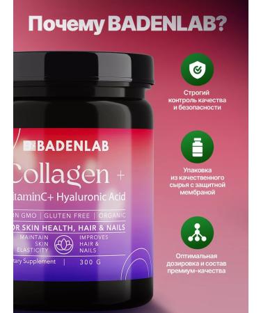 Badenlab Collagen beef powder for joints - Buy Online on GoSupps.com
