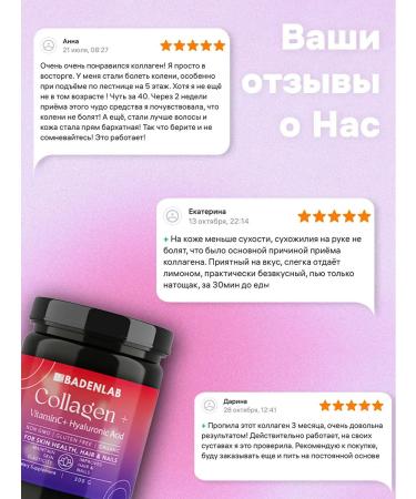 Badenlab Collagen beef powder for joints - Buy Online on GoSupps.com