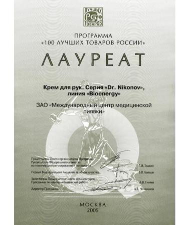 Dr Nikonov Hand cream magic of hirudotherapy leeches - Buy Online on GoSupps.com