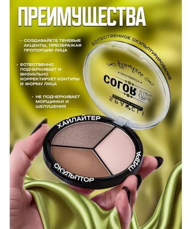 DayBeauty Conturbo palette and face sculptor - Buy Online on GoSupps.com