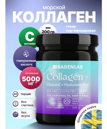 Badenlab Collagen sea powder for joints