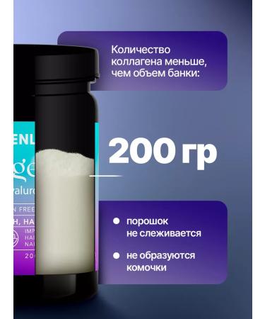 Badenlab Collagen sea powder for joints - Buy Online on GoSupps.com