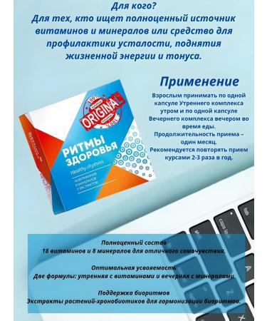 Rhythms of health - Buy Online on GoSupps.com